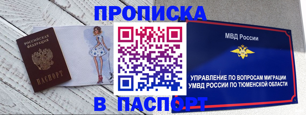 временная регистрация недорого в Ковдоре