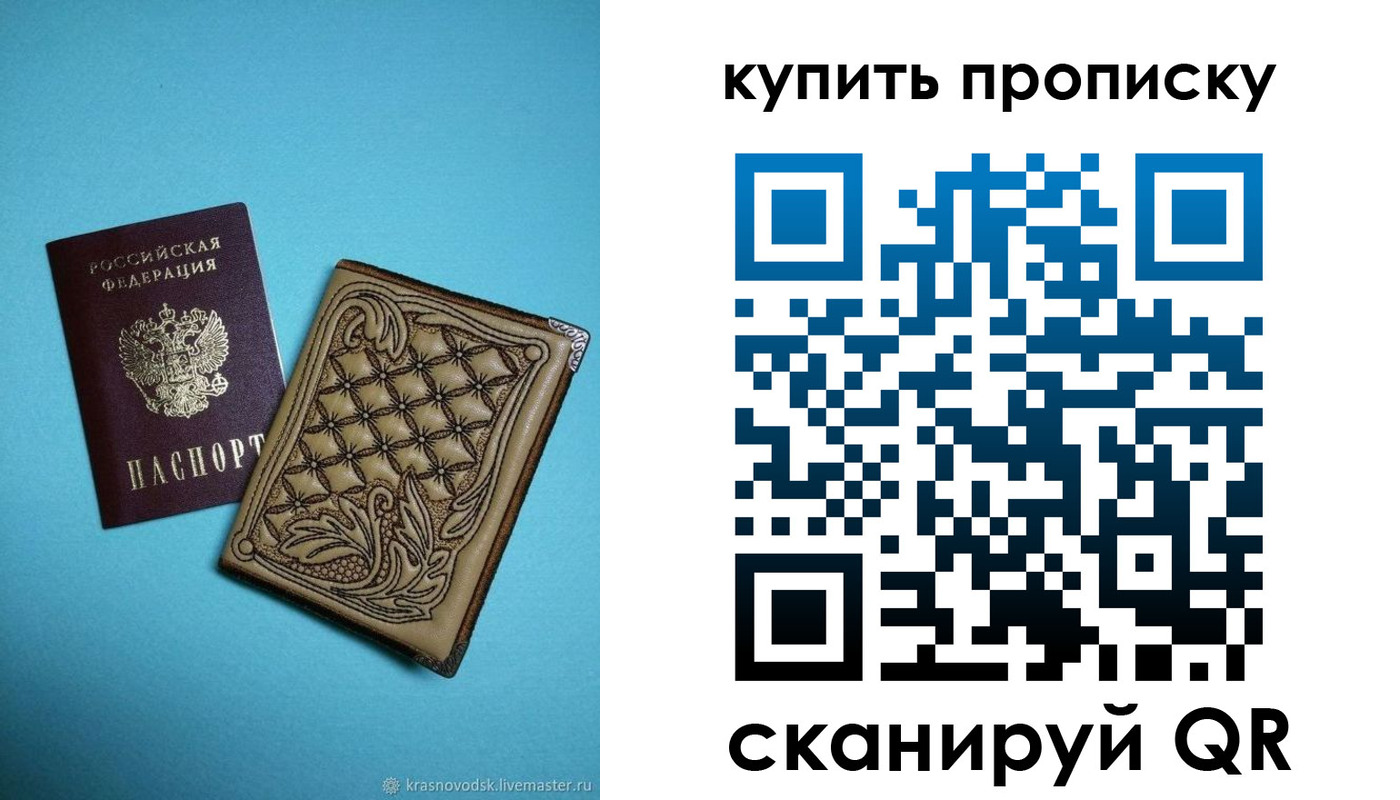 временная регистрация надежно в Ковдоре
