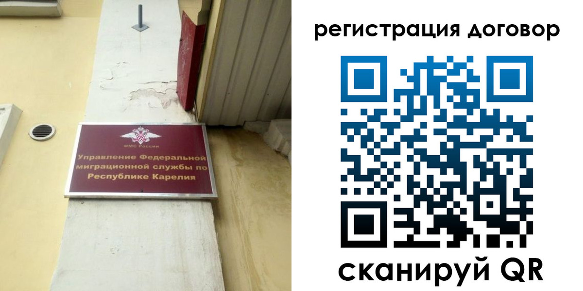 миграционный учет в Ковдоре
