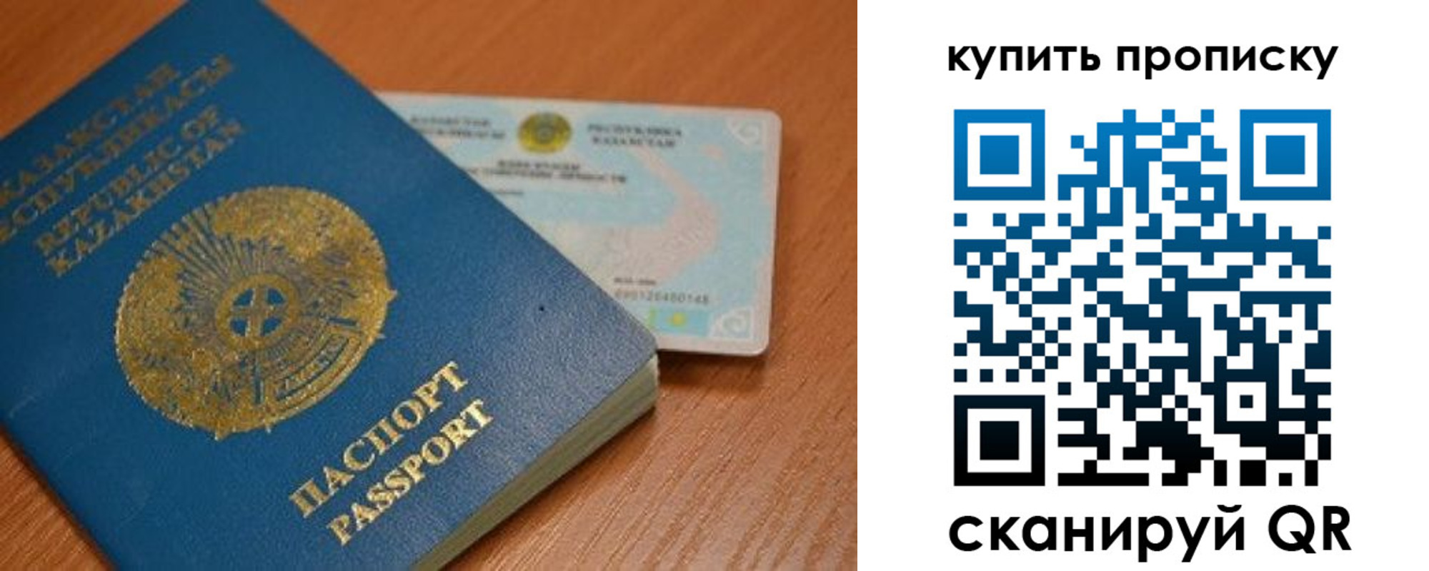 прописка в Ковдоре