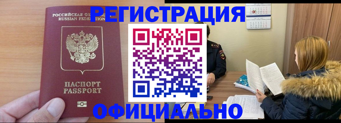временная регистрация в квартире в Ковдоре