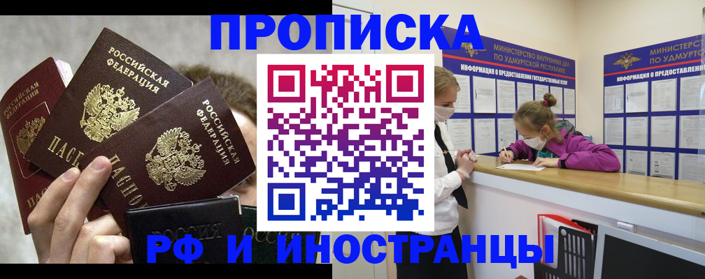 миграционный учет в Ковдоре