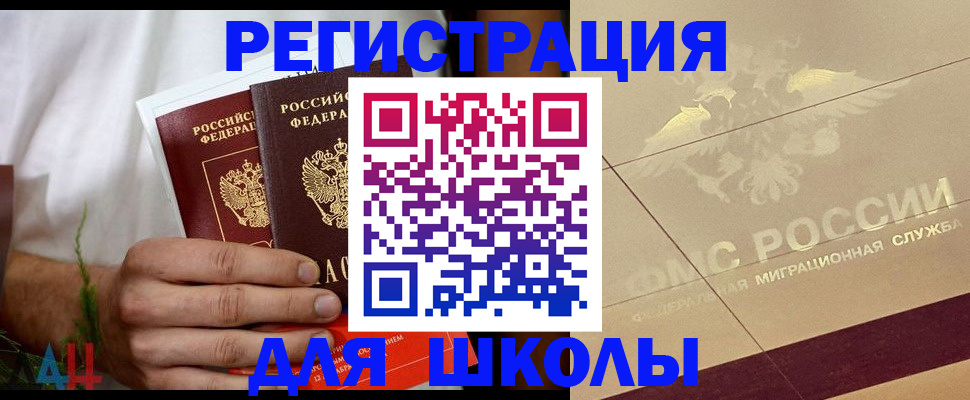 временная регистрация купить в Ковдоре