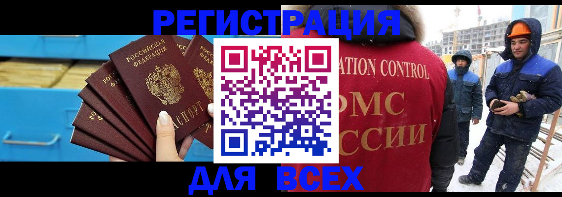 прописка в квартире в Ковдоре